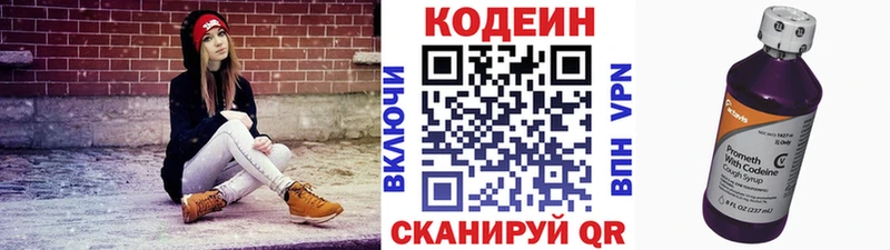 Кодеиновый сироп Lean Purple Drank  Купить где  Орехово-Зуево