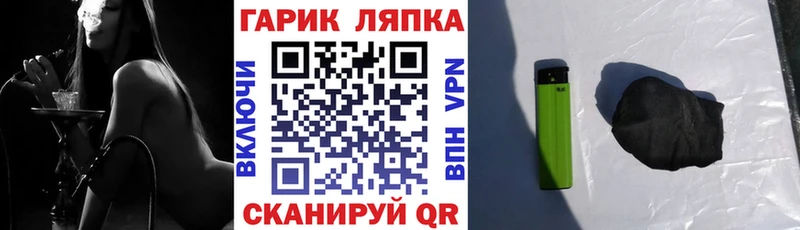 ГАШ гашик  Купить где  Орехово-Зуево 