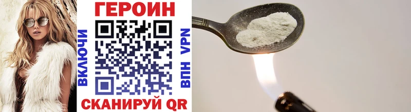Купить закладки  Орехово-Зуево  Героин белый 