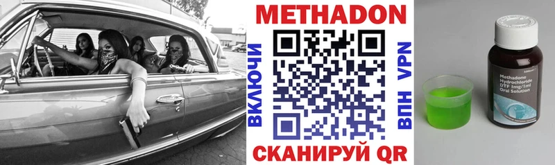 Метадон VHQ Орехово-Зуево